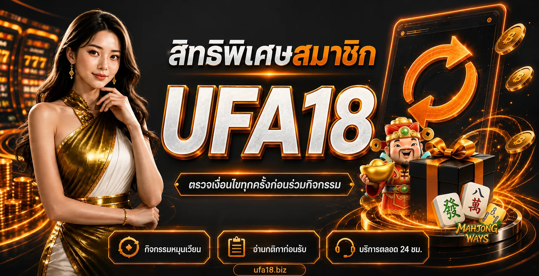 UFA18 เว็บตรง คู่มือสมัคร ทางเข้า สล็อต และระบบออโต้