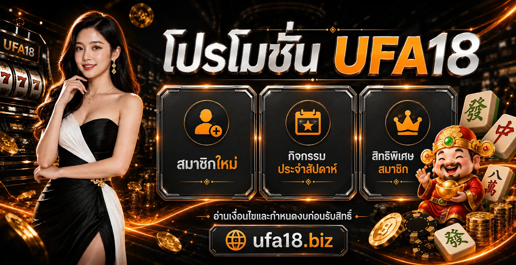 UFA18 เว็บตรง คู่มือสมัคร ทางเข้า สล็อต และระบบออโต้